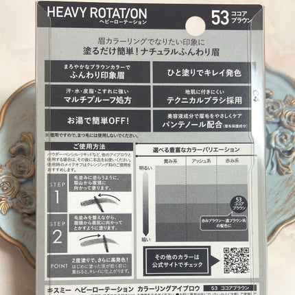 カラーリングアイブロウ/ヘビーローテーション/眉マスカラを使ったクチコミ(4枚目)