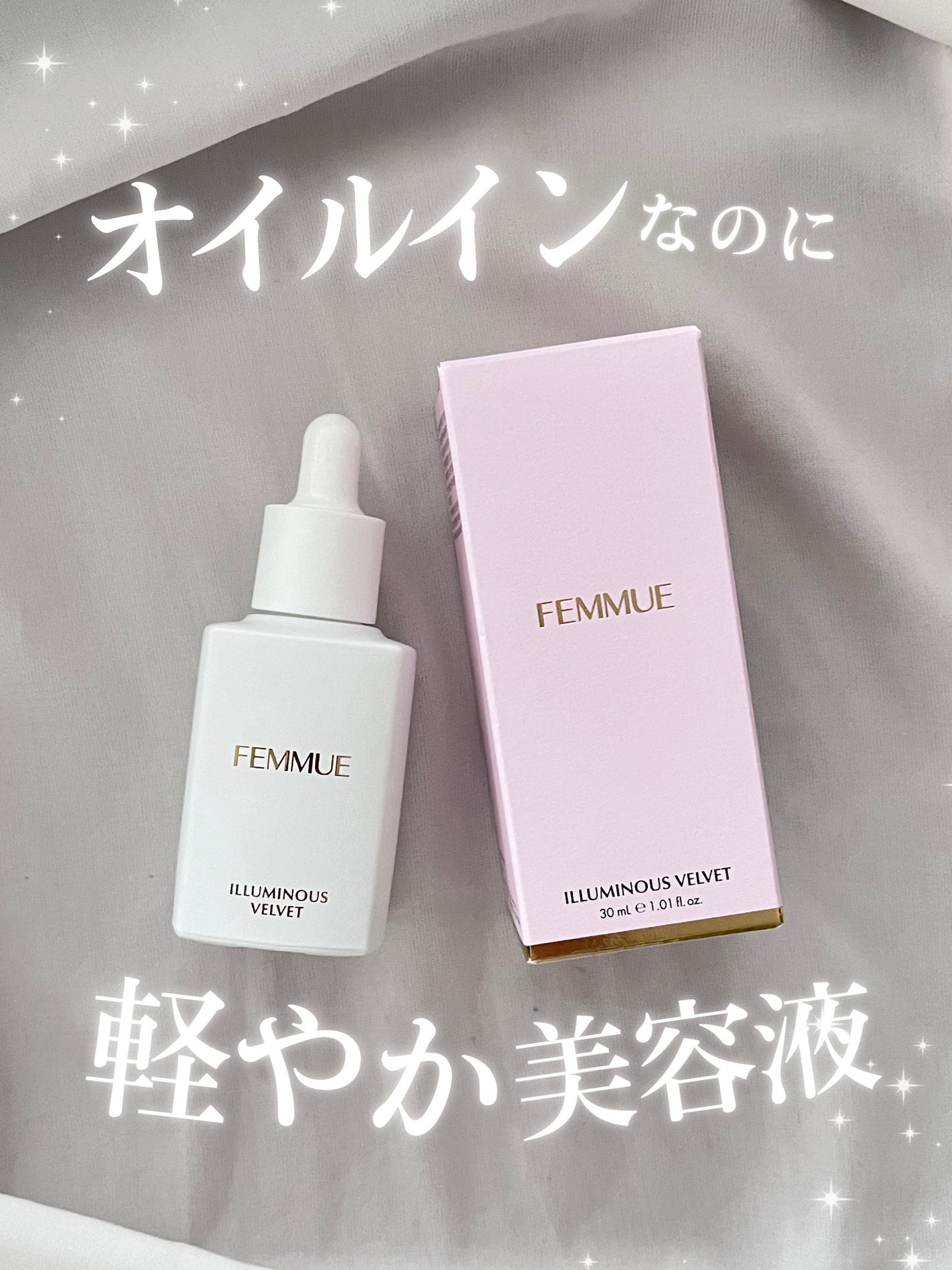 ã€ã«ããã¹ ãã«ããã/FEMMUE/çŸå®¹æ¶²ã䜿ã£ãã¯ãã³ãïŒ1æç®ïŒ