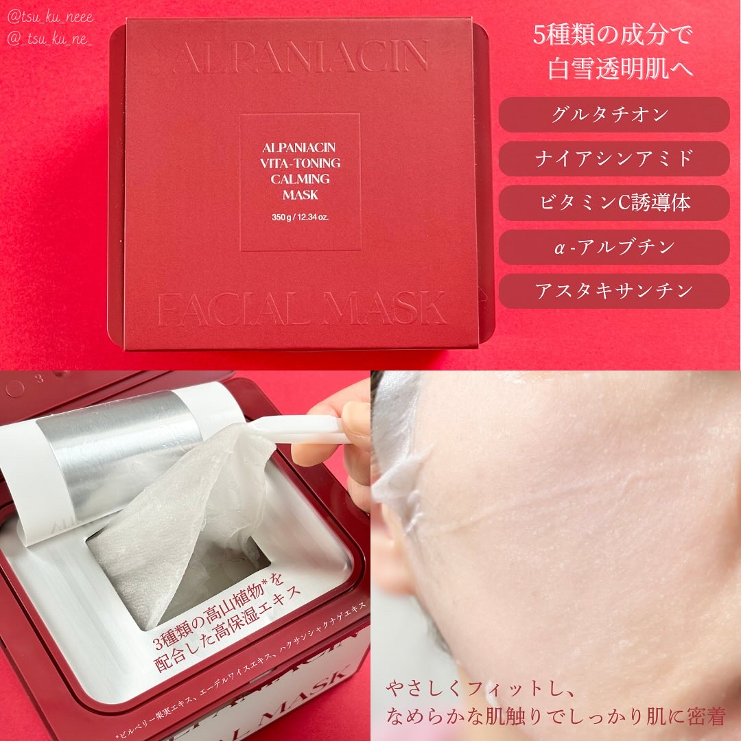 ラミナリア コラーゲン ミューシレージマスク/ShionLe/シートマスク・パックを使ったクチコミ（3枚目）