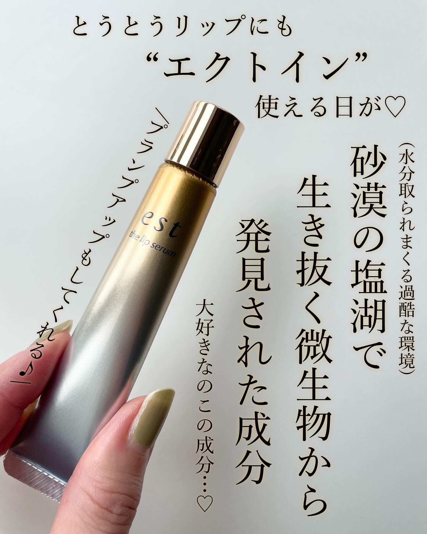 エスト ザ リップセラム/est/リップ美容液を使ったクチコミ（2枚目）