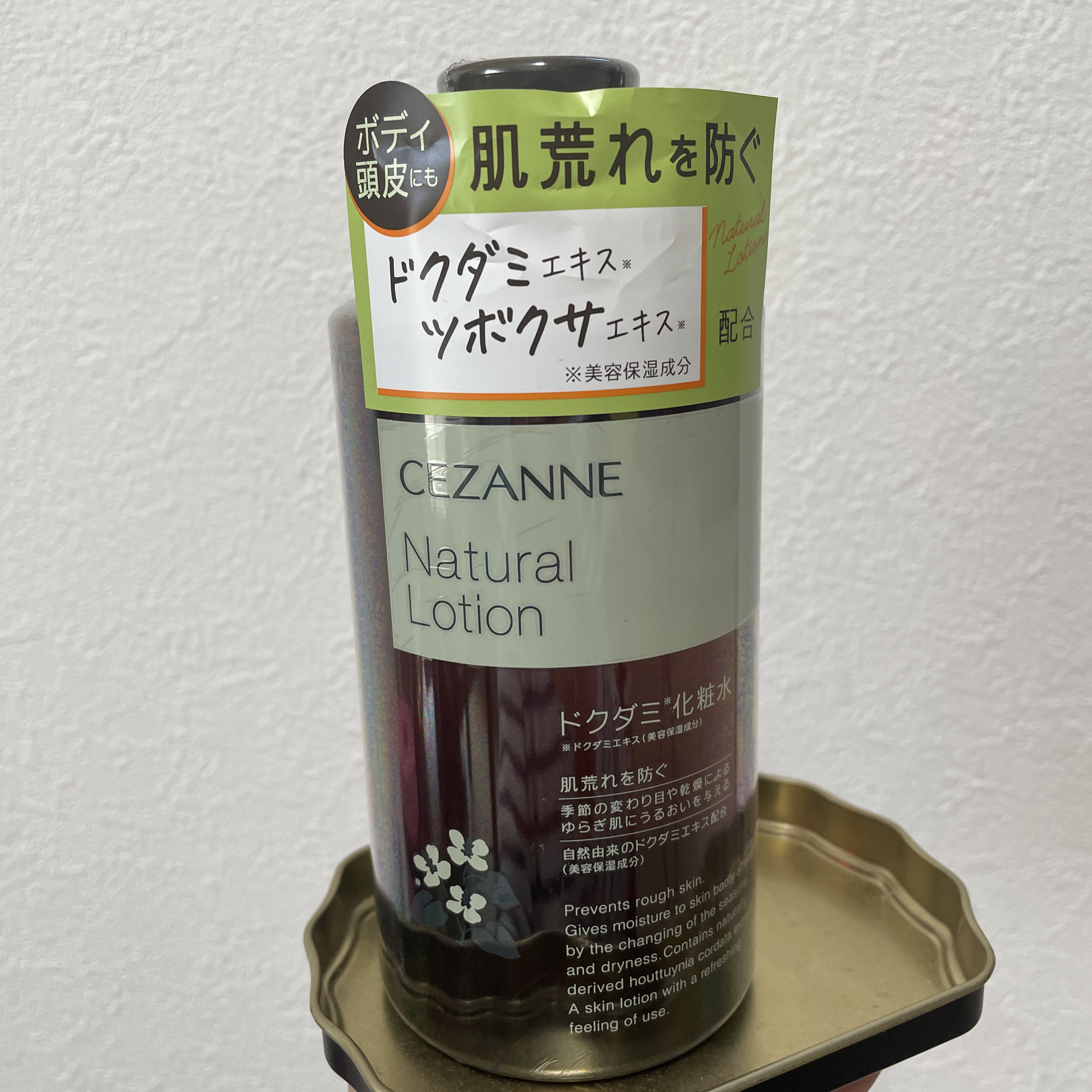 ナチュラルローション/CEZANNE/化粧水を使ったクチコミ（1枚目）