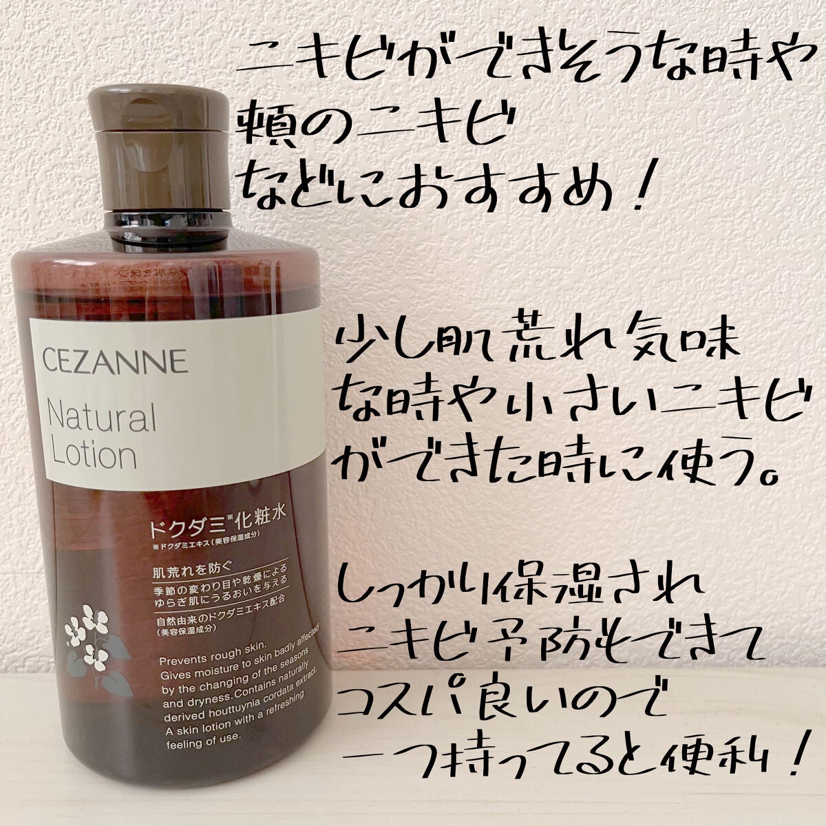 スキンコンディショナー/CEZANNE/化粧水を使ったクチコミ(4枚目)