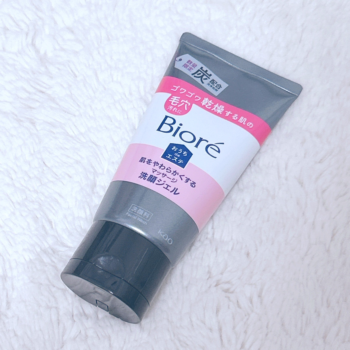 おうちdeエステ 肌をやわらかくするマッサージ洗顔ジェル 炭/ビオレ/その他洗顔料を使ったクチコミ（1枚目）