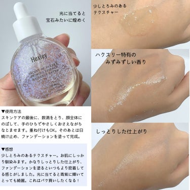 ハクスリー様よりいただきました

【Huxley】
プライミングエッセンス；ラディアンスレイヤー
30mL 3,630円（税込）

プライマー（下地）と スキンケアの役割を同時に果たす ハイブリッドエッセンス

▼使用方法
スキンケアの最後に、数滴をとり、顔全体にのばして、手のひらでやさしくおさえながらなじませます。重ね付けもOK。そのあとは日焼け止め、ファンデーションを塗って完成。

▼感想
少しとろみのあるテクスチャー。お肌にしっかり馴染みます。かなりしっとりした仕上がり。シリコンフリー、アルコールフリーなのが嬉しい。ファンデーションを塗るといつもより密着してる感じがしました。光に当てると輝いてとっても綺麗。これはパケ買いしたくなる！

▼ハクスリーとは
サボテンシードオイルを主成分に採用した韓国のスキンケアブランドです。最低限でシンプルなスキンケアソリューションを提供。

#ハクスリー　#huxley 
#韓国コスメ #韓国メイク #韓国_スキンケア 
#化粧下地  #プライマー  #美容液
#美容液_韓国 #ガチモニター_ハクスリーの画像 その2