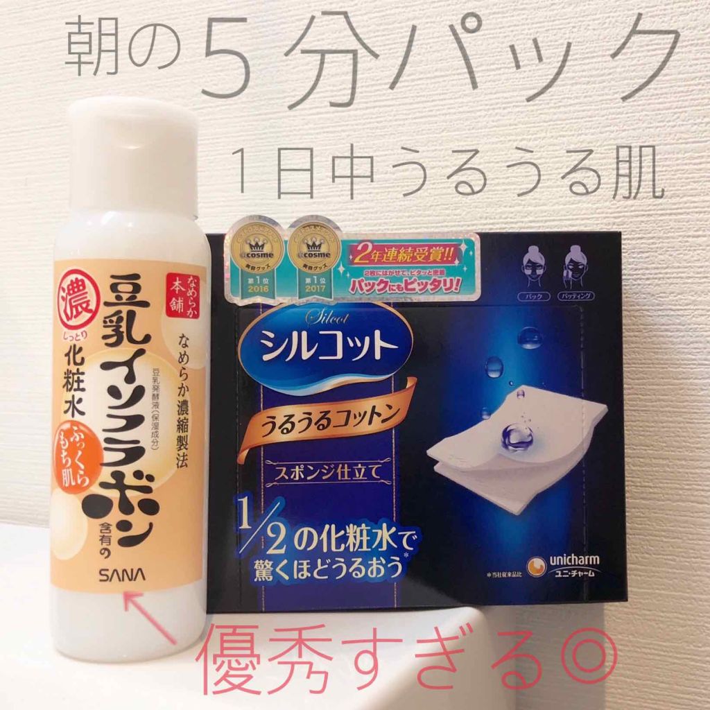 化粧水 NA/なめらか本舗/化粧水を使ったクチコミ(1枚目)