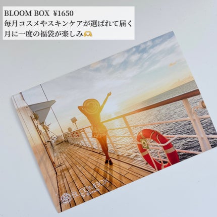 ブルーム ボックス/BLOOMBOX/その他を使ったクチコミ(2枚目)
