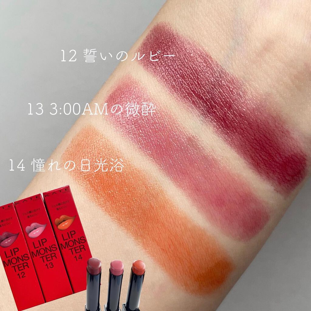 ケイト リップモンスター/KATE/口紅を使ったクチコミ（2枚目）