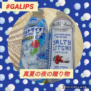 ラブ🌻休んでいます on LIPS 「#GALIPSイベントも終盤にさしかかりましたね！今回のテーマ..」（1枚目）