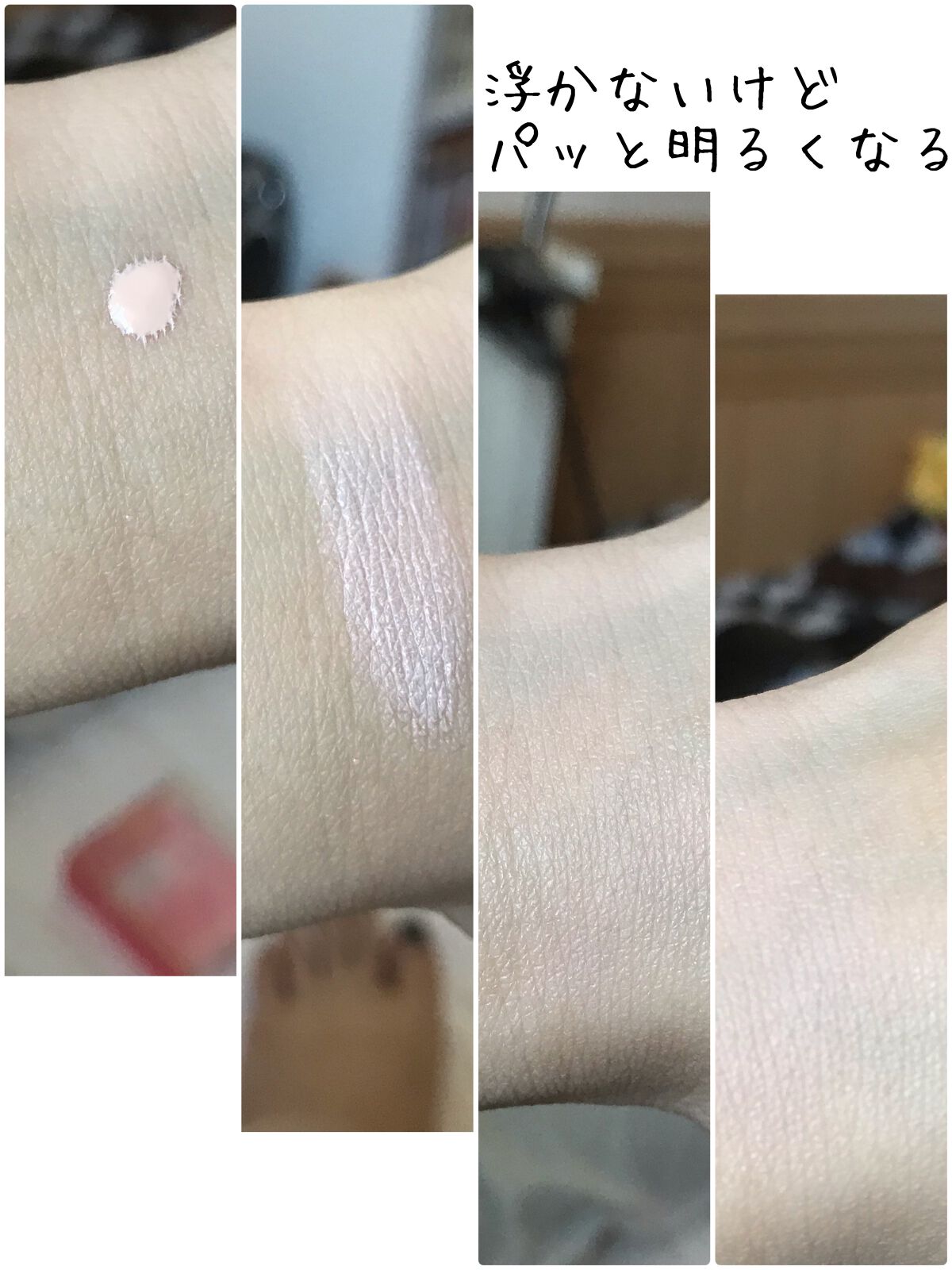 スキンイリュージョンプライマーUV/コフレドール/化粧下地を使ったクチコミ（3枚目）