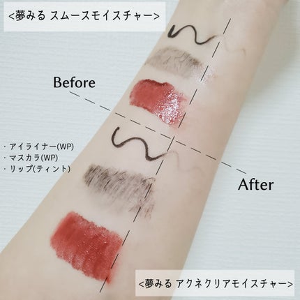 夢みるバーム 海泥スムースモイスチャー/ロゼット/クレンジングバームを使ったクチコミ(4枚目)