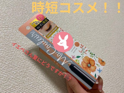 クレヨンアイシャドウ/マクレール/スティックアイシャドウを使ったクチコミ(1枚目)