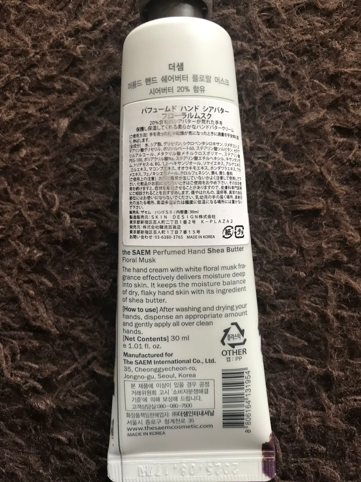パヒュームド ハンドシアバター /the SAEM/ハンドクリームを使ったクチコミ(2枚目)