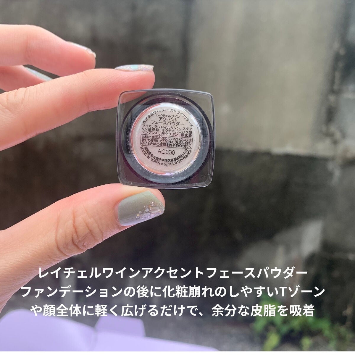 ミネラルメイクアップ トライアルセット/レイチェル ワイン/トライアルキットを使ったクチコミ(4枚目)