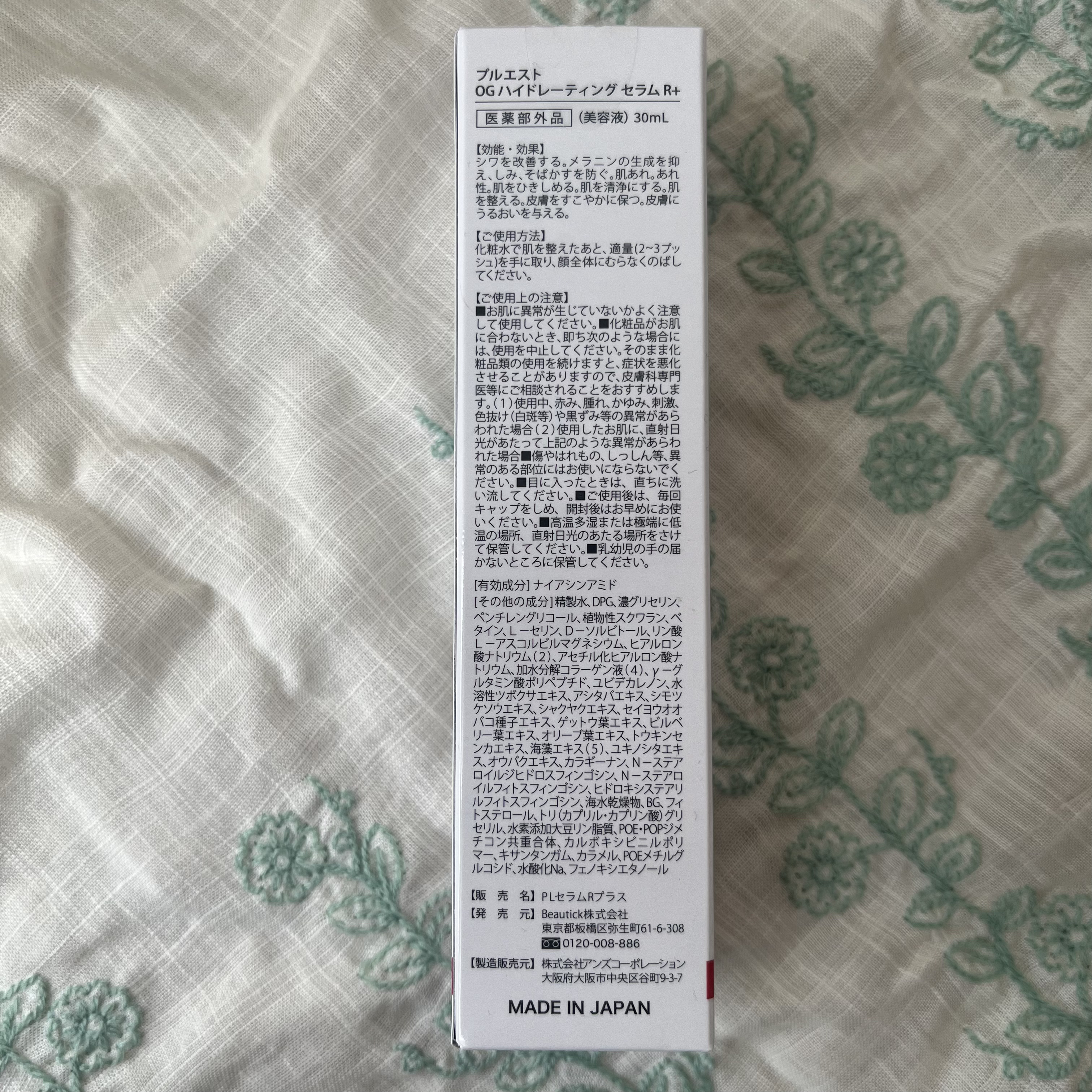 OG Hydrating Serum R+（OGハイドレーティングセラムRプラス）/PLUEST/美容液を使ったクチコミ（2枚目）