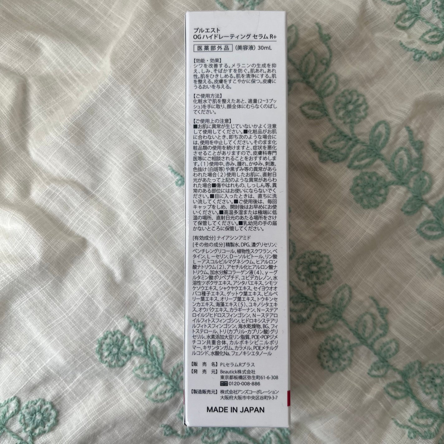 OG Hydrating Serum R+(OGハイドレーティングセラムRプラス)/PLUEST/美容液を使ったクチコミ(2枚目)