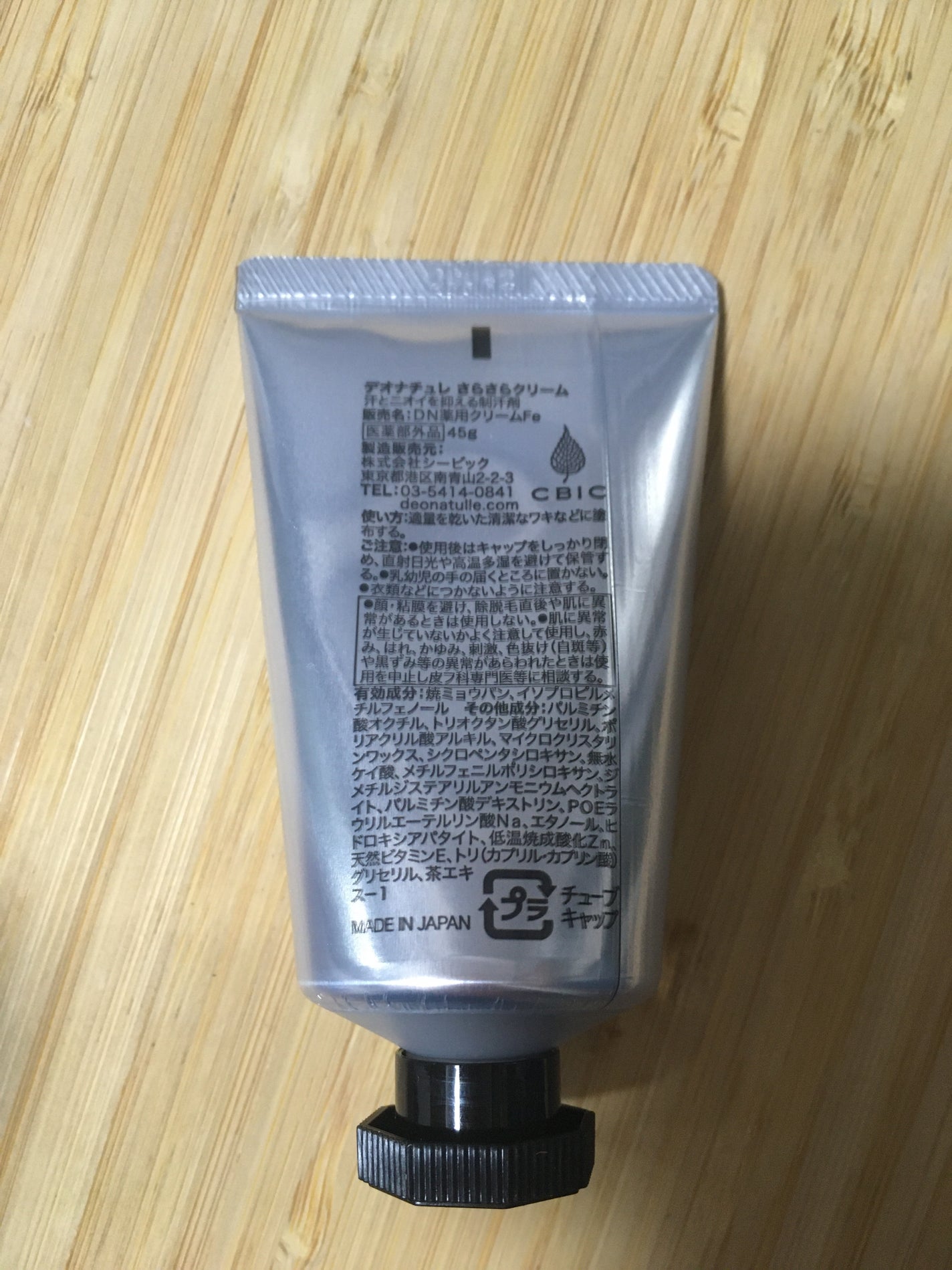 薬用さらさらクリーム/デオナチュレ/デオドラント・制汗剤を使ったクチコミ(4枚目)