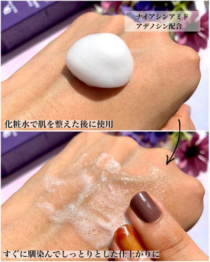 エクソソーム ペプチド グロウ パック/BloomAge/美容液を使ったクチコミ(4枚目)