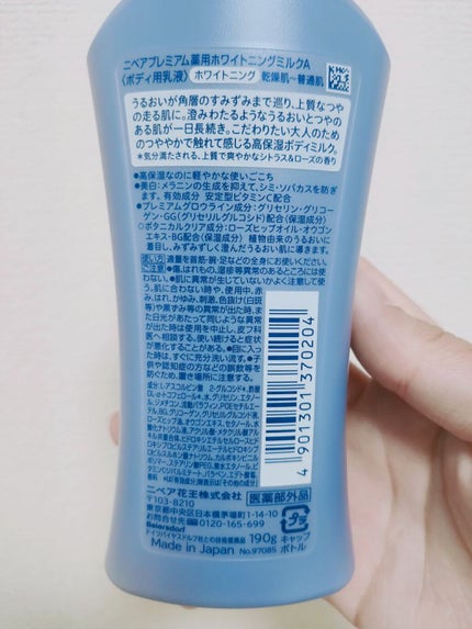 プレミアムボディミルク ホワイトニング【医薬部外品】		/ニベア/ボディミルクを使ったクチコミ(3枚目)