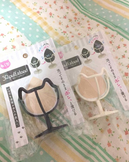3Dパフスタンド/セリア/その他化粧小物を使ったクチコミ(2枚目)