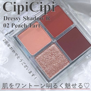 ドレッシーシャドウR/CipiCipi/アイシャドウパレットを使ったクチコミ（1枚目）