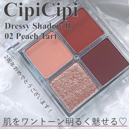 ドレッシーシャドウR/CipiCipi/アイシャドウパレットを使ったクチコミ(1枚目)