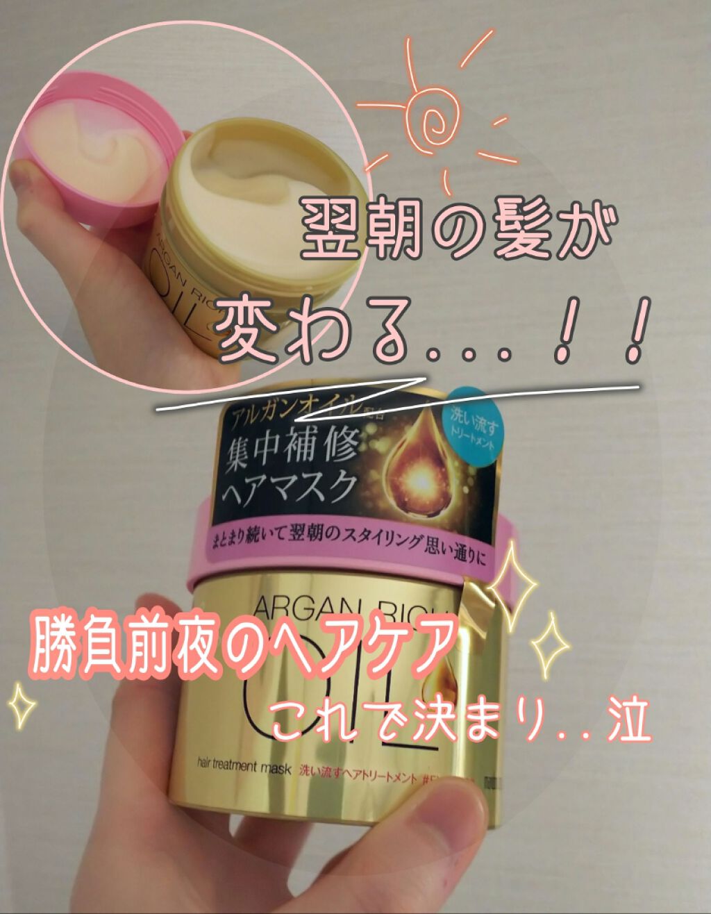 オイルトリートメント #EXヘアマスク/ルシードエル/ヘアマスク・ヘアパックを使ったクチコミ(1枚目)