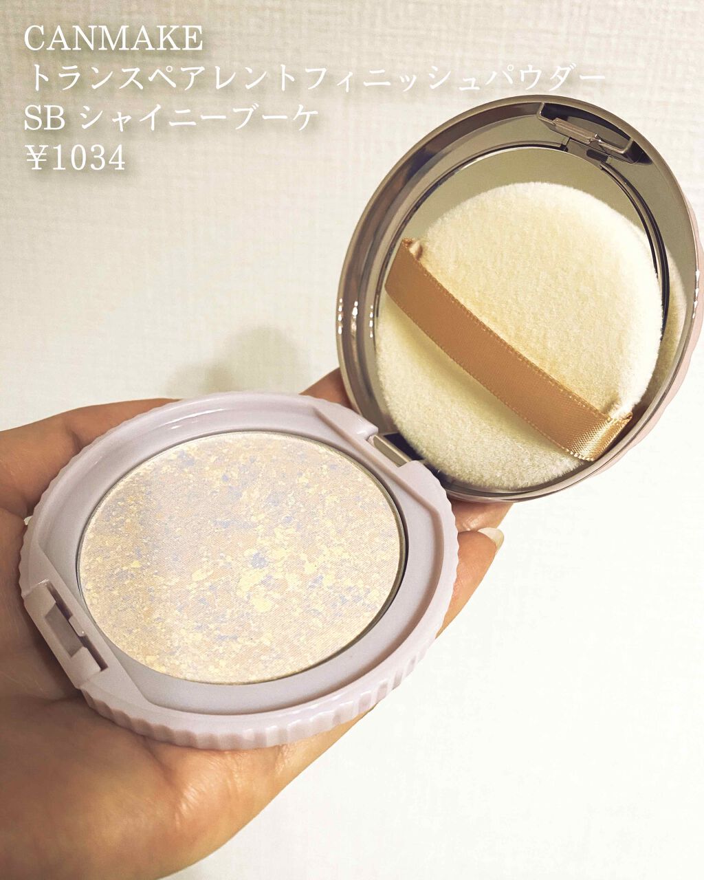 トランスペアレントフィニッシュパウダー/キャンメイク/プレストパウダーを使ったクチコミ(1枚目)