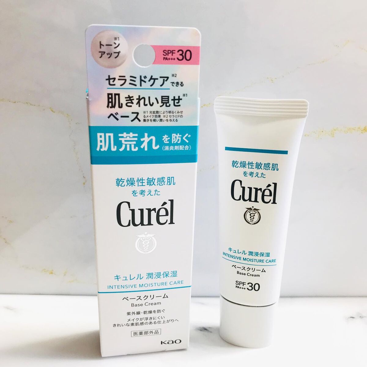 潤浸保湿 ベースクリーム /キュレル/日焼け止めクリームを使ったクチコミ(2枚目)