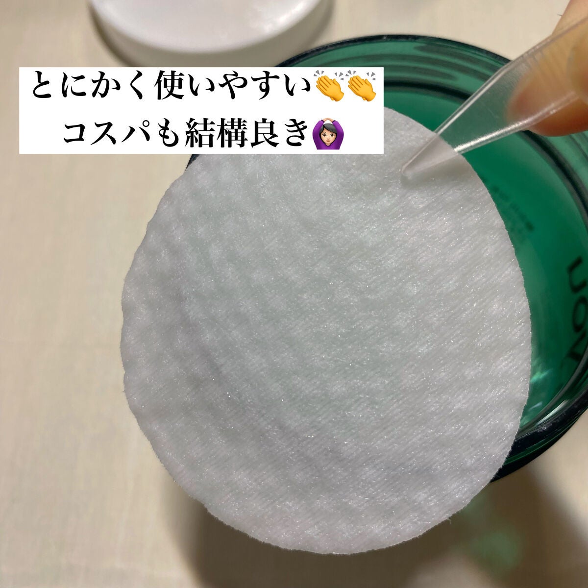 ヘルプミー! リアルコラーゲンパッド/One-day's you/トナーパッドを使ったクチコミ(2枚目)