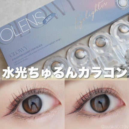 Glowy 1day/OLENS/ワンデー(1DAY)カラコンを使ったクチコミ(1枚目)