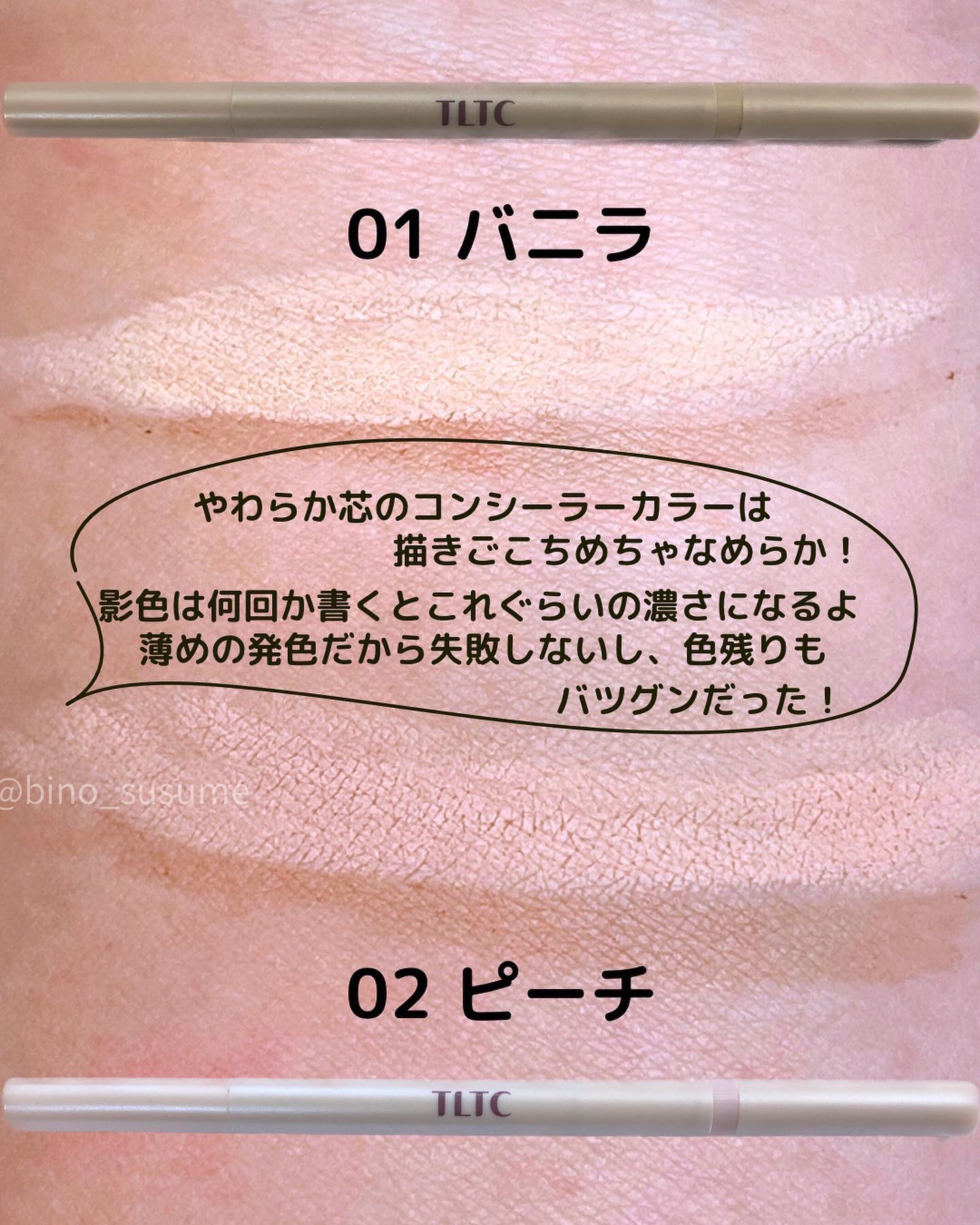 ブルーミング アンダー アイライナー 02 Peach/TLTC/リキッドアイライナーを使ったクチコミ（3枚目）