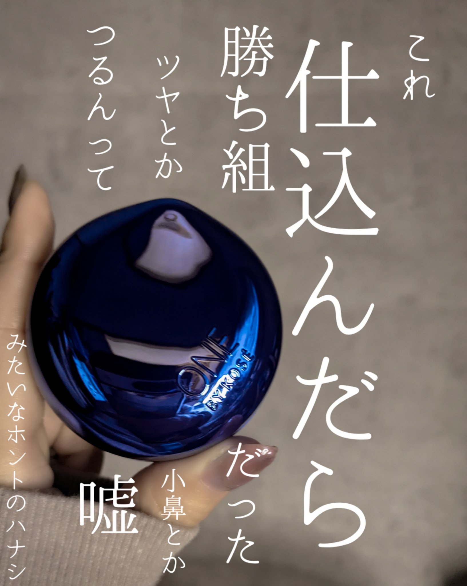 セラム シールド/ONE BY KOSE/フェイスバームを使ったクチコミ（1枚目）