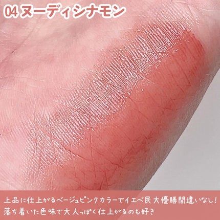 キスミー フェルム ミセイロルージュ/キスミー フェルム/口紅を使ったクチコミ(4枚目)