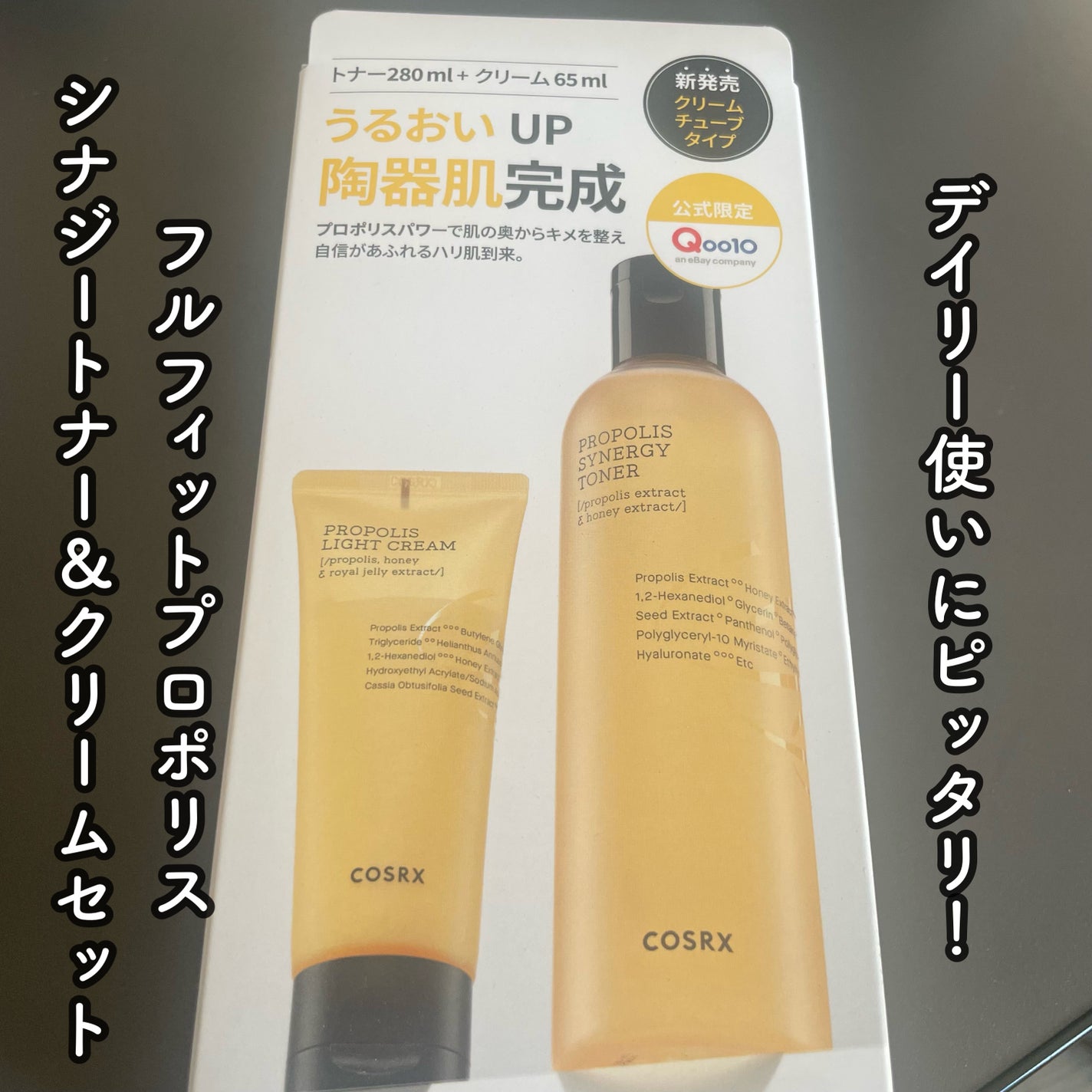 フルフィットプロポリスシナジートナー/COSRX/化粧水を使ったクチコミ(1枚目)