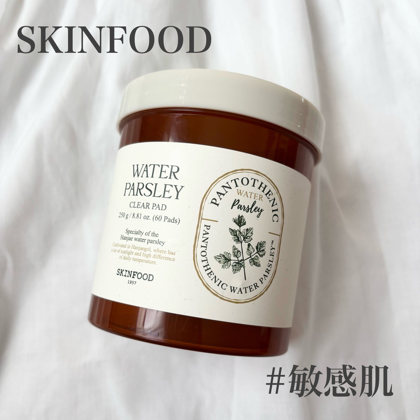 パントテン ウォーターパセリ クリアパッド/SKINFOOD/トナーパッドを使ったクチコミ(1枚目)