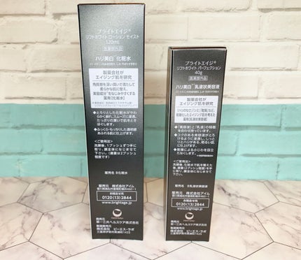 リフトホワイト パーフェクション/BRIGHTAGE/美容液を使ったクチコミ(7枚目)