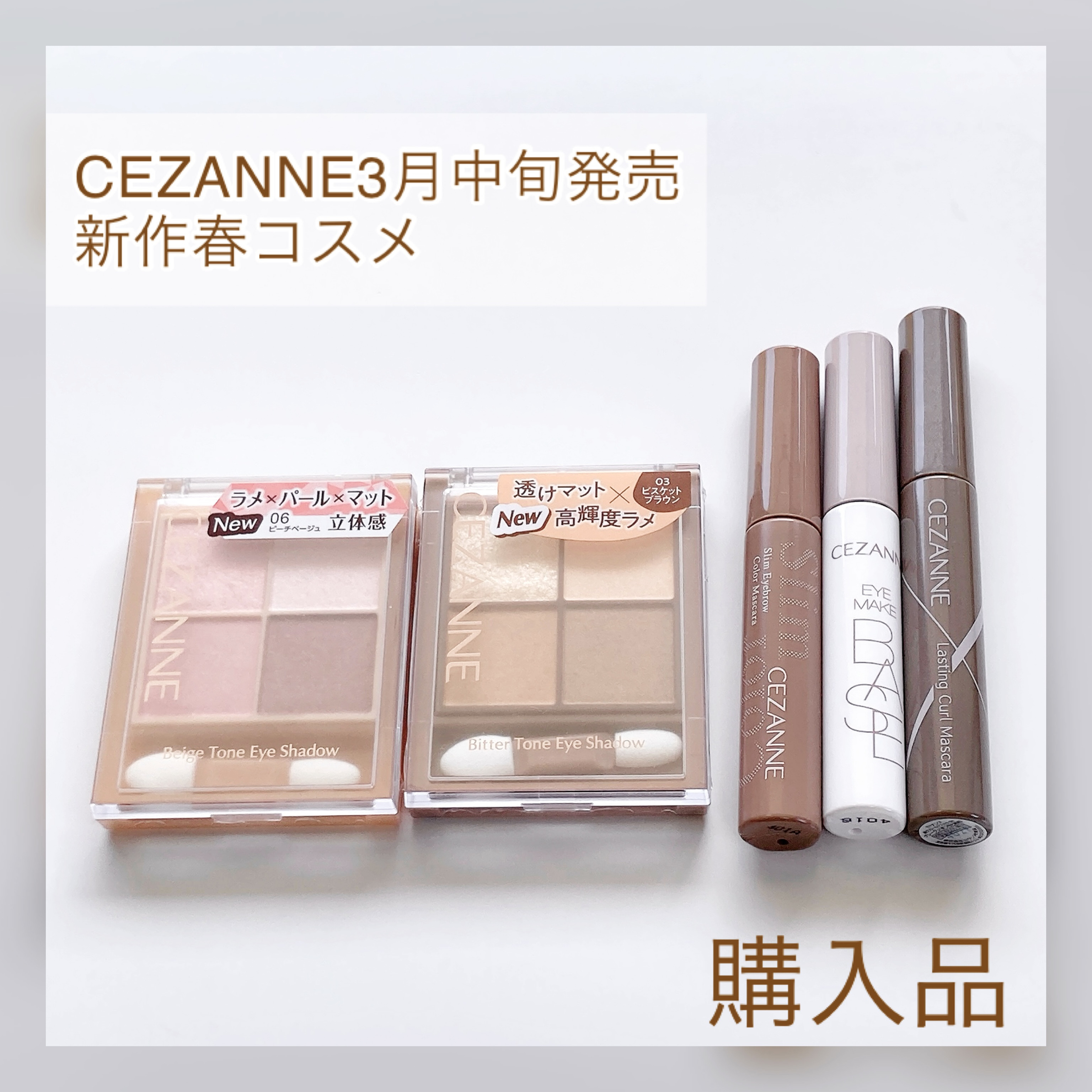 耐久カールマスカラ/CEZANNE/マスカラを使ったクチコミ（2枚目）