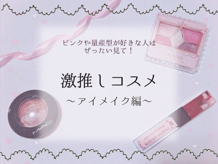 ミネラライズ アイシャドウ/M・A・C/アイシャドウパレットを使ったクチコミ(1枚目)