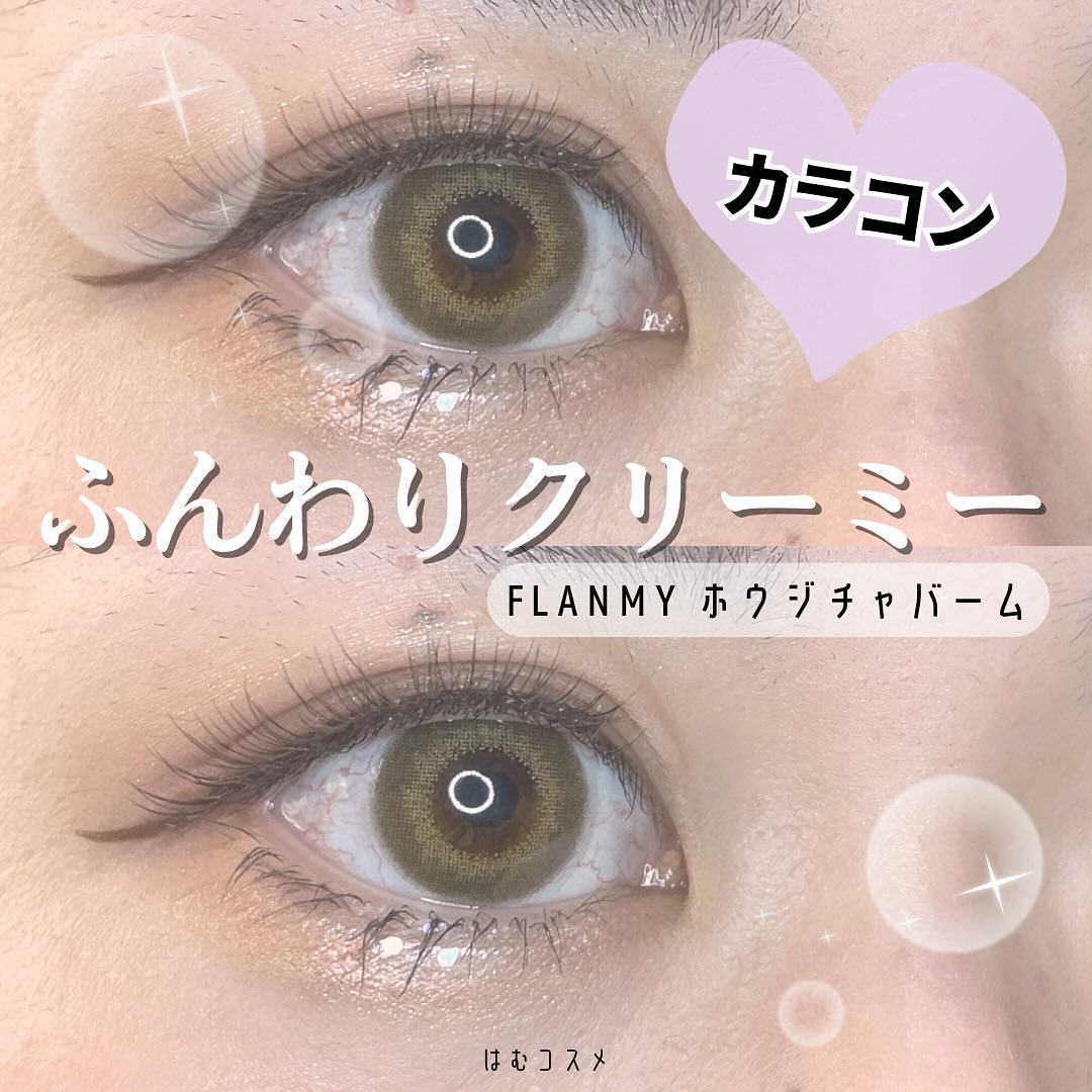 FLANMY 1day ホウジチャバーム/FLANMY/ワンデー（１DAY）カラコンを使ったクチコミ（1枚目）