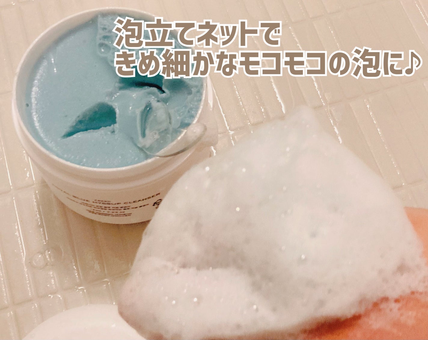 アレンシアフレッシュもちソープ「ロイヤルブルーヒソップ」/アレンシア/その他洗顔料を使ったクチコミ(4枚目)