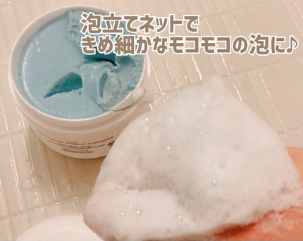 アレンシアフレッシュもちソープ「ロイヤルブルーヒソップ」/アレンシア/その他洗顔料を使ったクチコミ(4枚目)