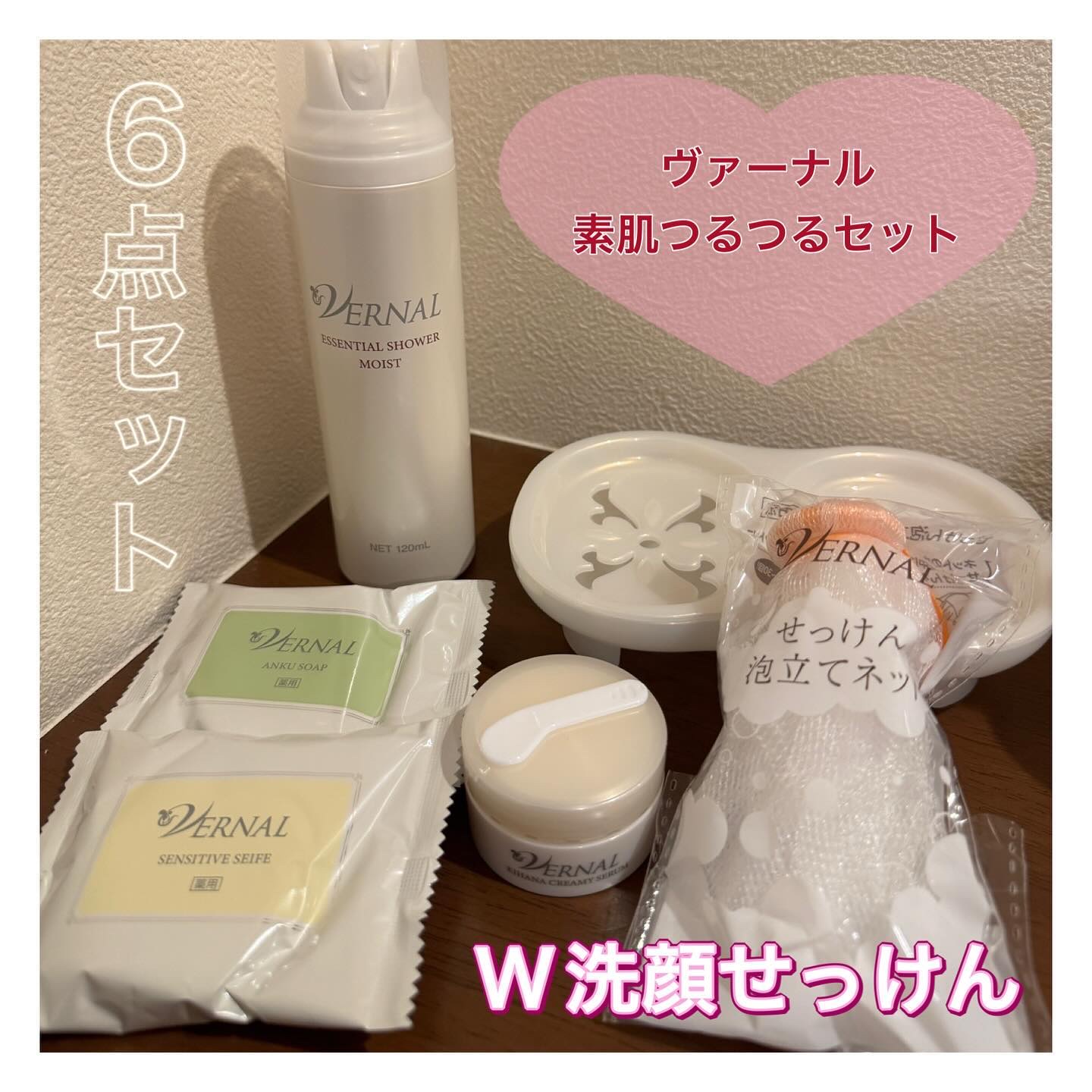 【新品】ヴァーナル アンクソープ センシティブザイフ 各90g VERNAL [薬用]センシティブザイフ 90g 石鹸 せっけん 洗顔 敏感肌