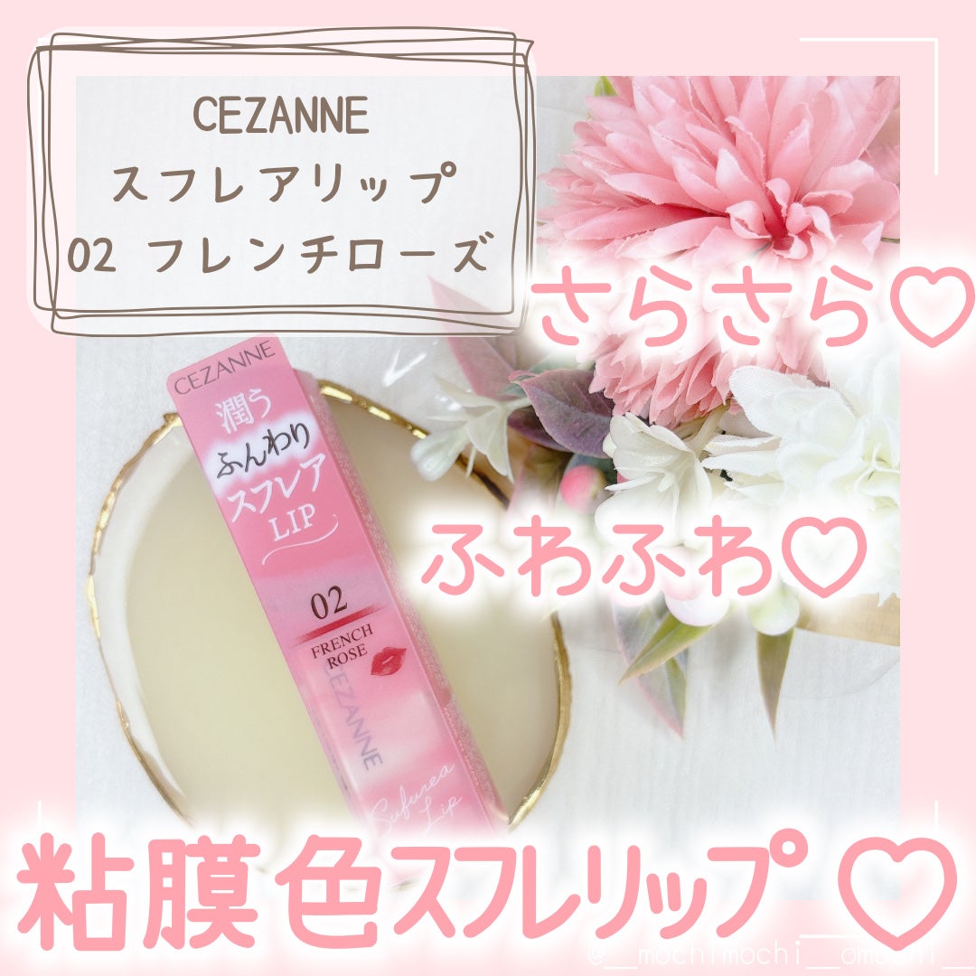 スフレアリップ/CEZANNE/口紅を使ったクチコミ(1枚目)