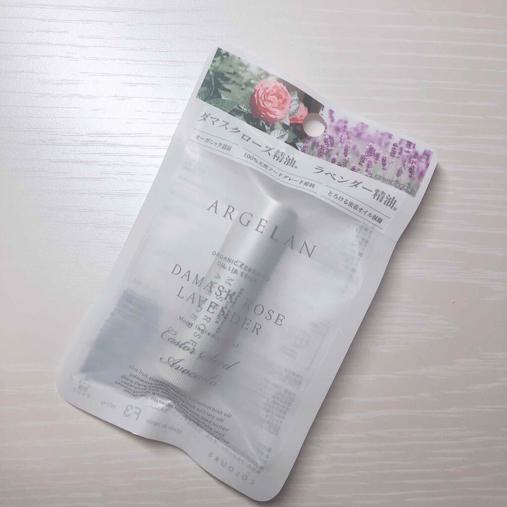 オイル リップスティック ダマスクローズ&ラベンダー/アルジェラン/リップクリームを使ったクチコミ（1枚目）