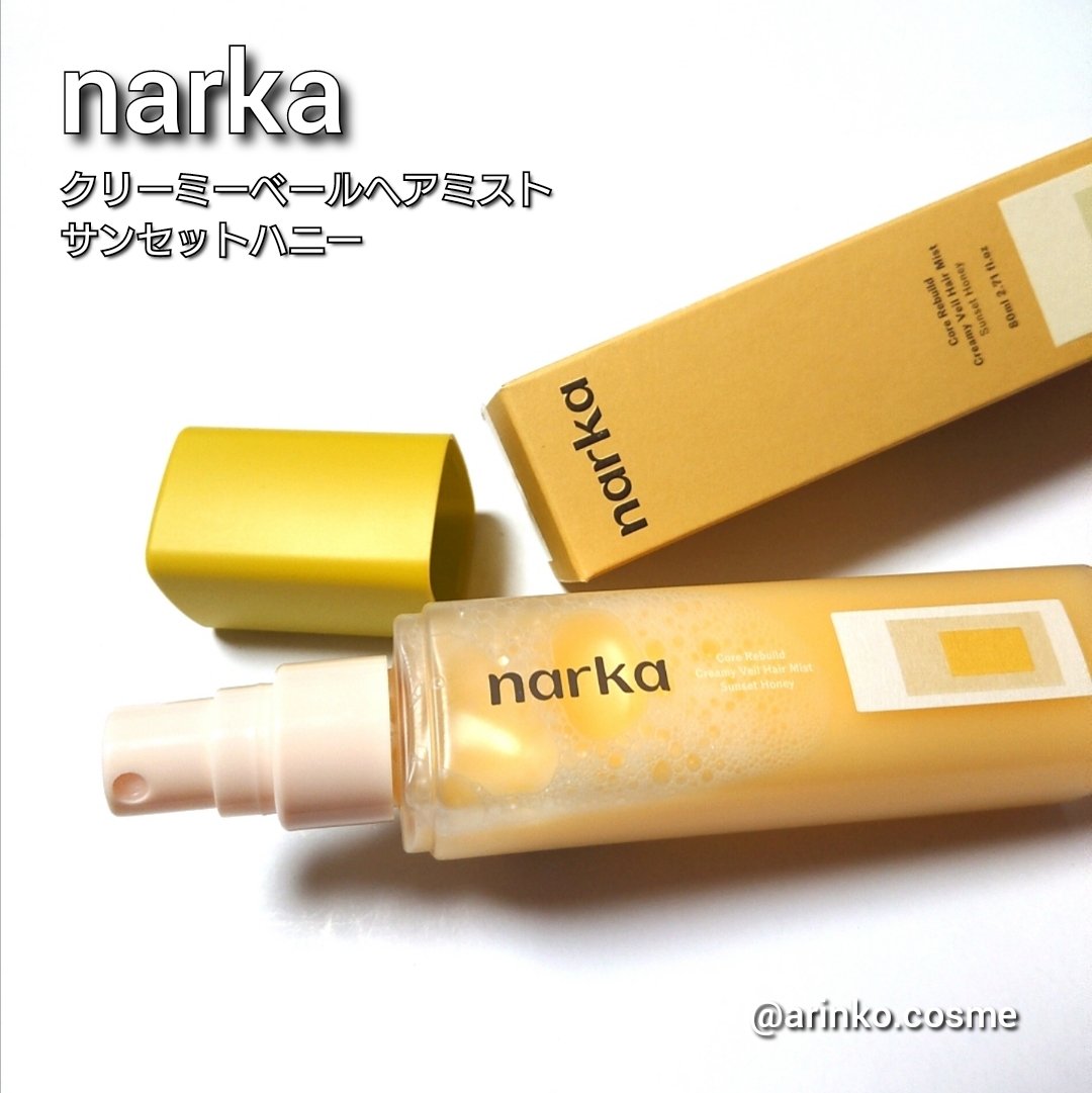 クリーミーベールヘアミスト サンセットハニー/narka/ヘアミストを使ったクチコミ（2枚目）