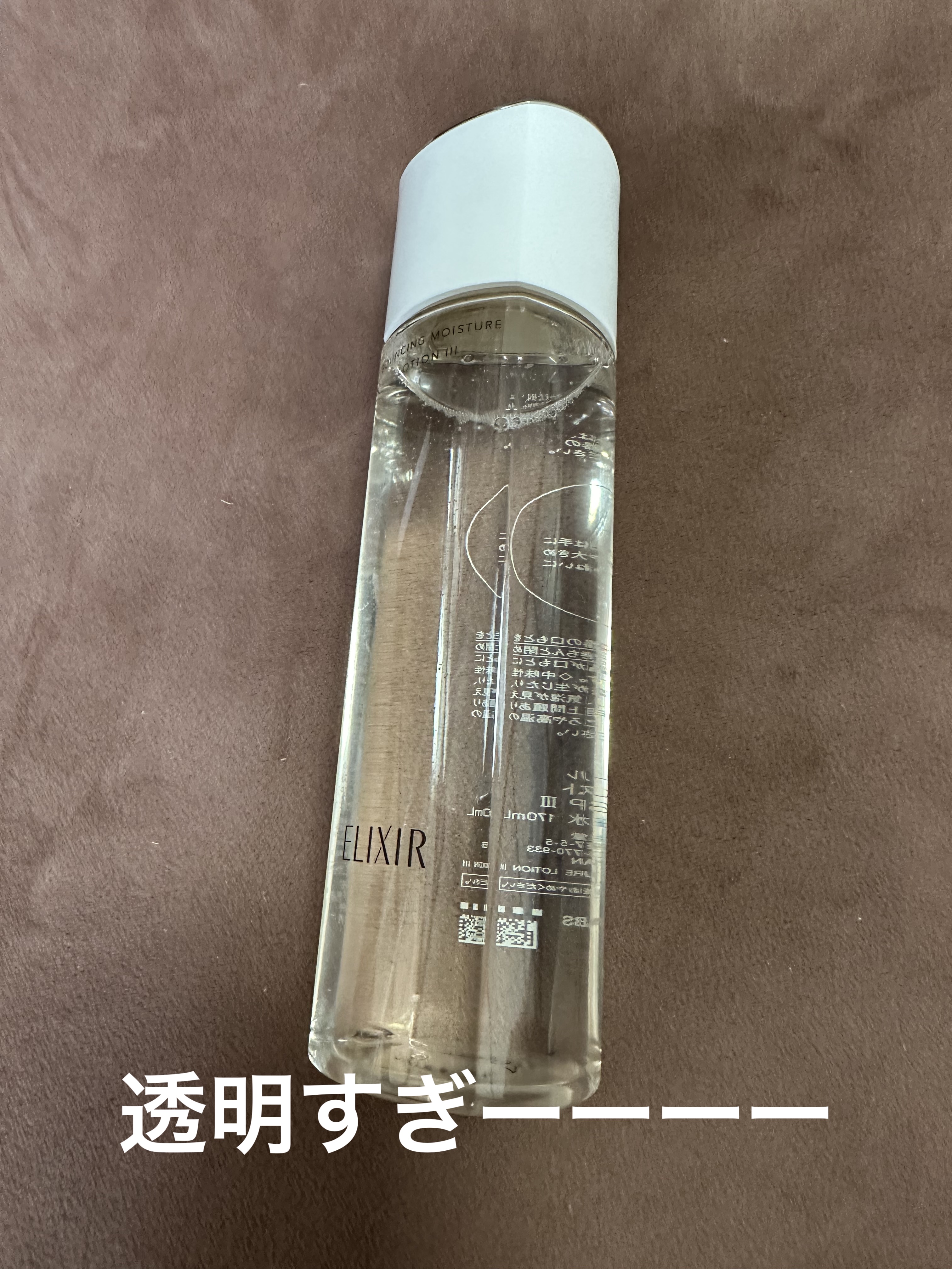 リフトモイスト トライアルセット ＳＰ II /エリクシール/トライアルキットを使ったクチコミ（2枚目）