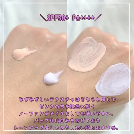 ウォータフルトーンアップサンクリーム/ダルバ/日焼け止めクリームを使ったクチコミ(2枚目)