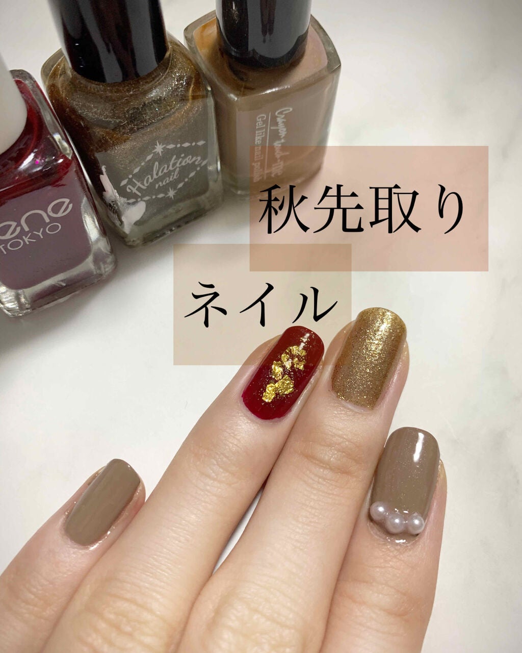 gene TOKYO ネイル/DAISO/マニキュアを使ったクチコミ(1枚目)