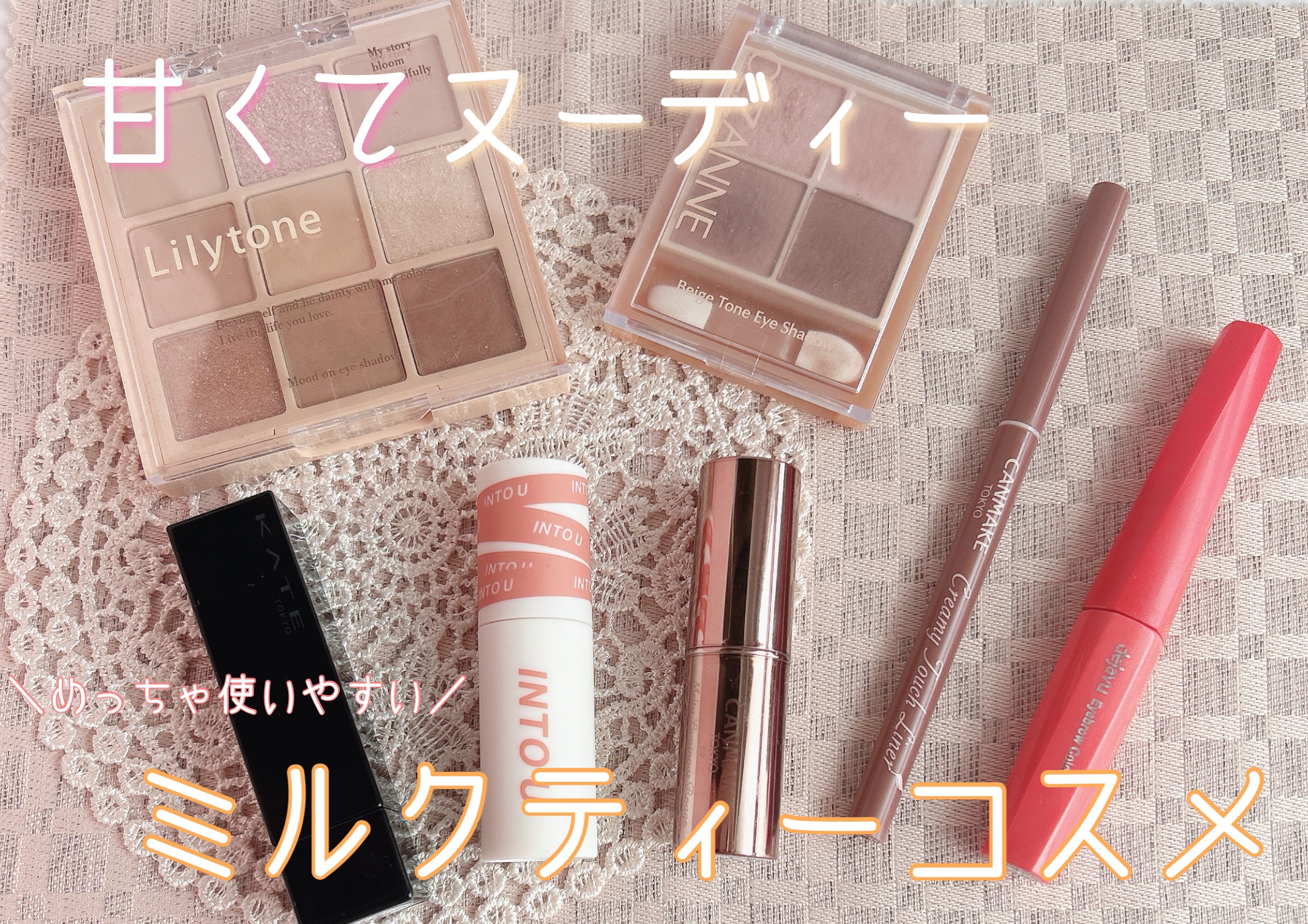 ムードオンアイシャドウ 04 本命ハニーラテ/Lilytone/アイシャドウパレットを使ったクチコミ（1枚目）