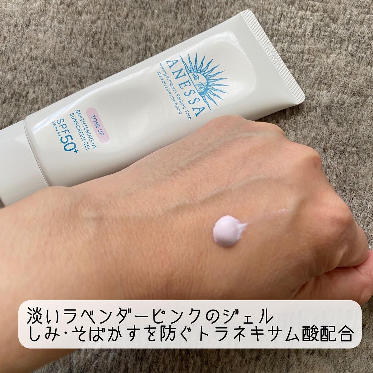 ブライトニングUV ジェル N/アネッサ/化粧下地を使ったクチコミ(3枚目)